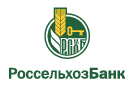 Банк Россельхозбанк в Ольховчике